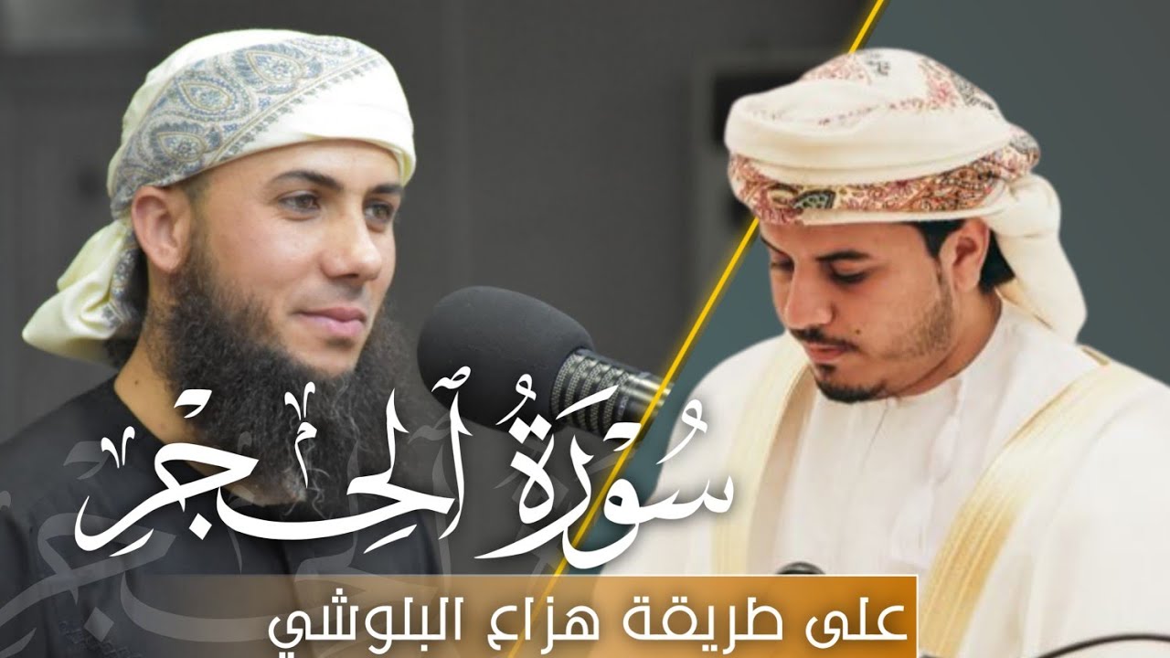 سورة الحجر کاملة 🌸 إبداع في التلاوة🌸🌸 للقارئ سامي عبدالرحمن الکردي🌸