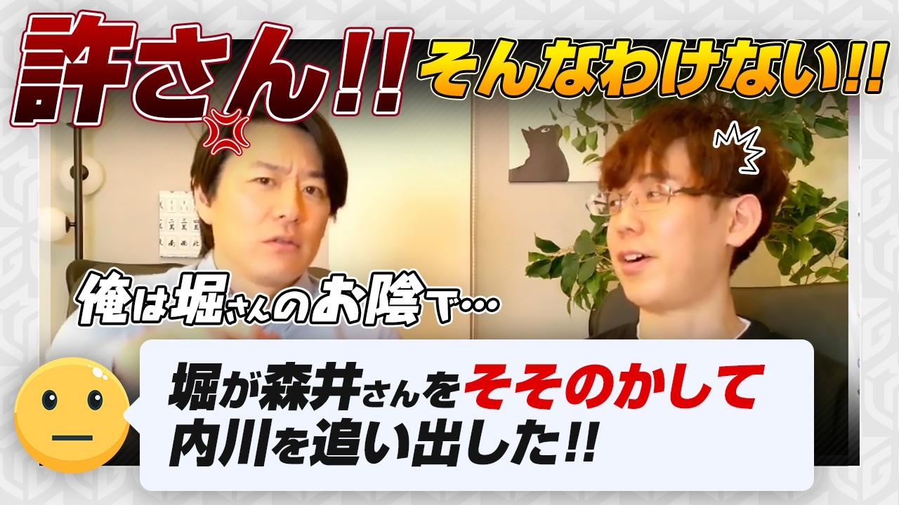 【Mリーグ 契約満了】内川さんが許せなかったこと / おかぴから相談 / 風林火山オーディション など【岡田紗佳 / 堀慎吾 / 猿川真寿 /白鳥翔 / 仲林圭 / サクラナイツ/渋川難波切り抜き】