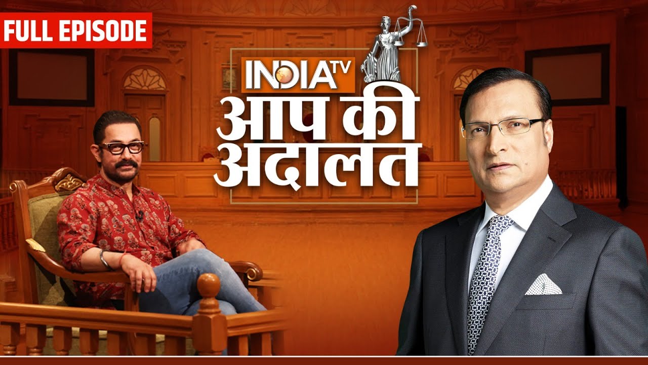Aamir Khan in Aap Ki Adalat: पाकिस्तान-चीन, टर्की से आमिर खान का क्या रिश्ता है? | Rajat Sharma
