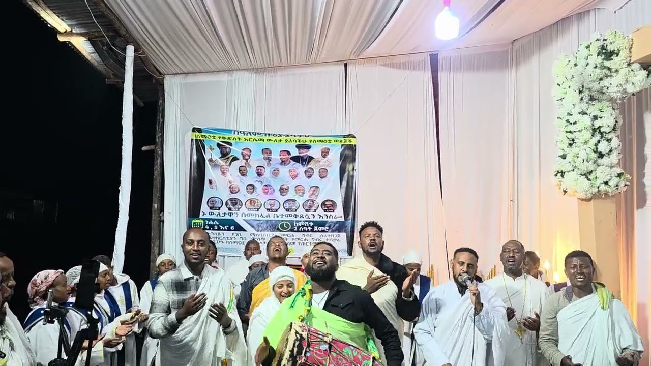 ቀጥታ ከየካ አባዶ ቅድስት አርሴማ የገቢ ማሰባሰቢያ ዝማሬ