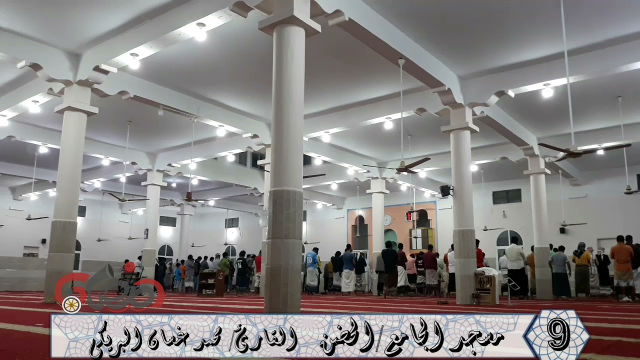 مسجد جامع الحضن/((شبوة/اليمن))تلاوة خاشعة ونادرة من/القارئ:محمد غسان البريكي