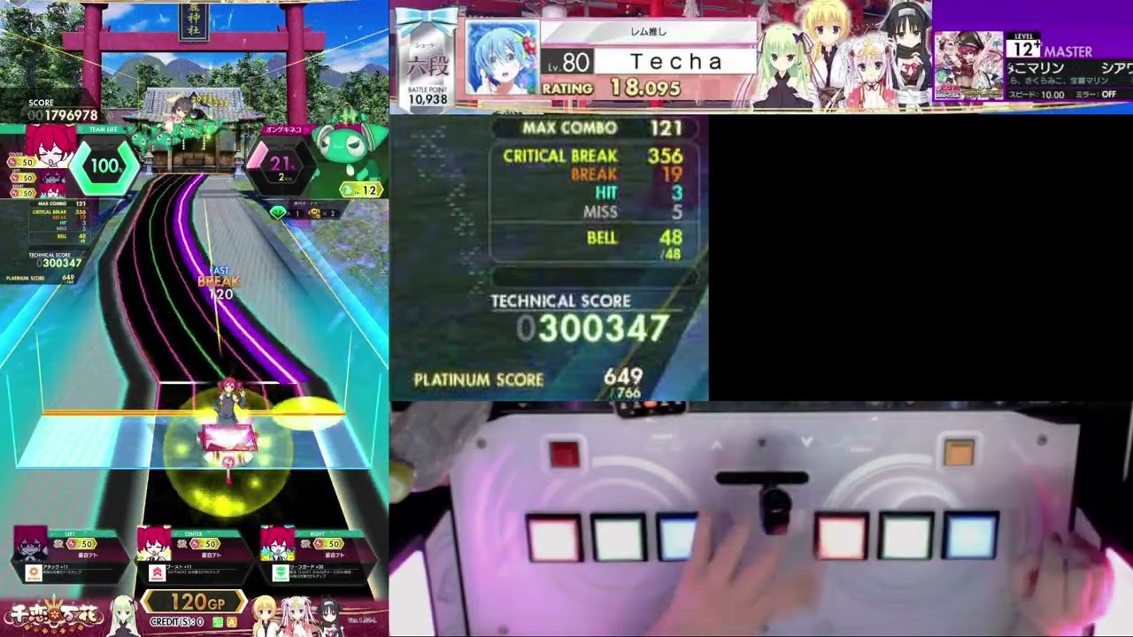 シアワセうさぎ・ぺこみこマリン / Rabbit of Happiness - Peko x Miko x Marine - Master - Ongeki Re:Fresh