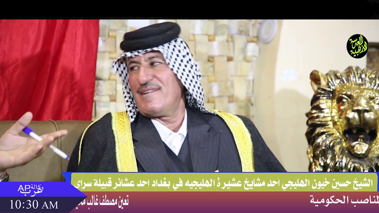 لقاء خاص مع الشيخ حسين خيون الهليجي احد مشايخ عشيرة الهليجيه