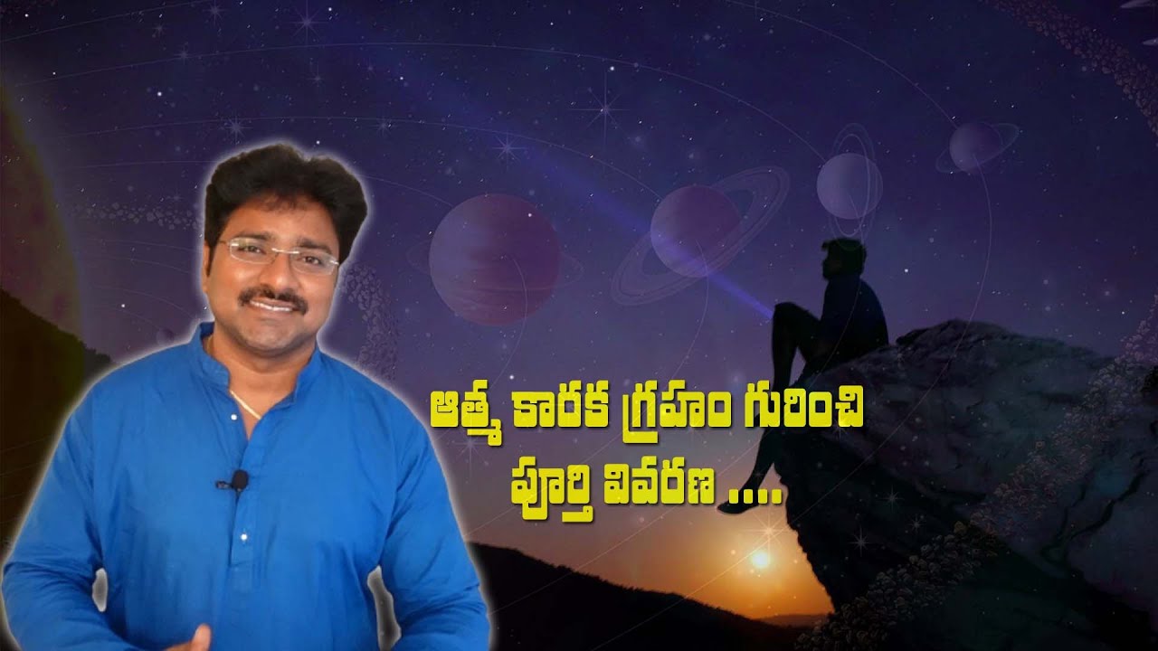 A complete explanation of Atmakaraka planet // mee rajesh//