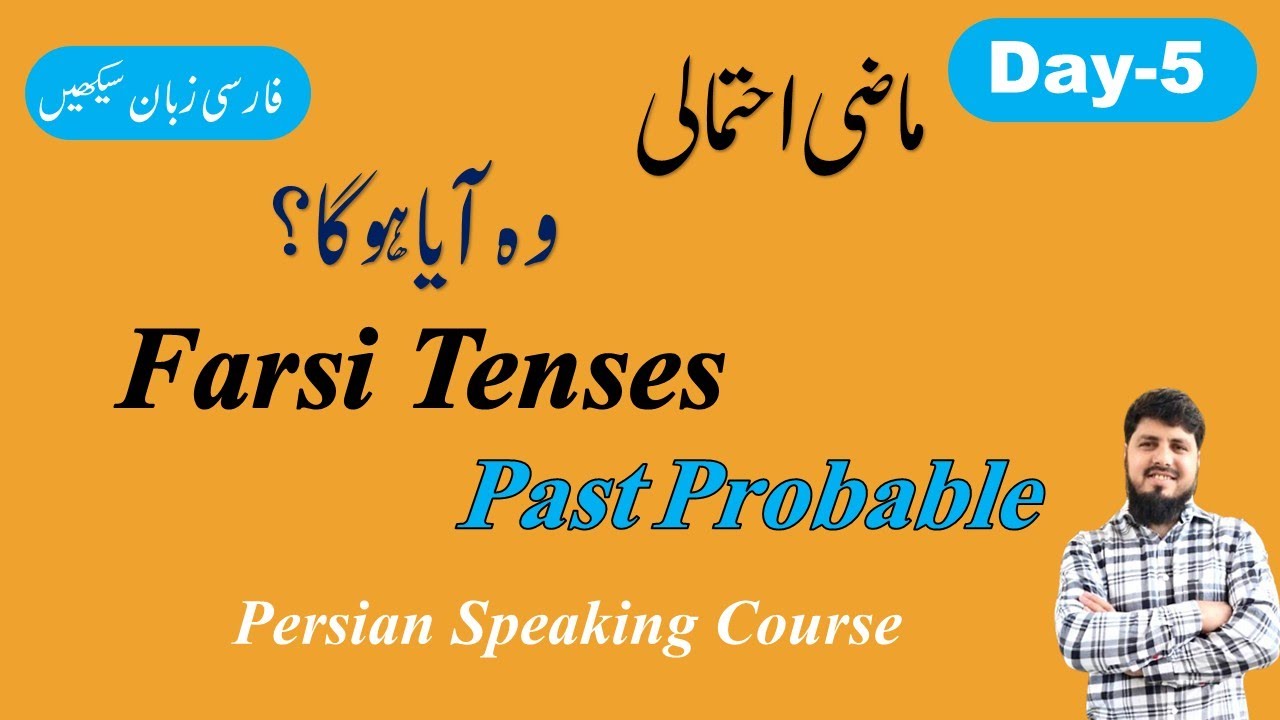 Persian Grammar Day 5 | ماضی احتمالی Explained | Urdu to Persian with Examples
