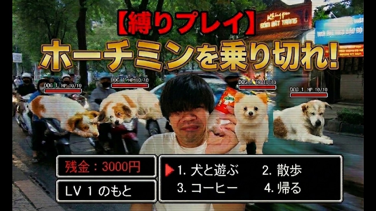 【ベトナム】ホーチミンに3000円しか持って来てないけど大丈夫そ？【縛りvlog】