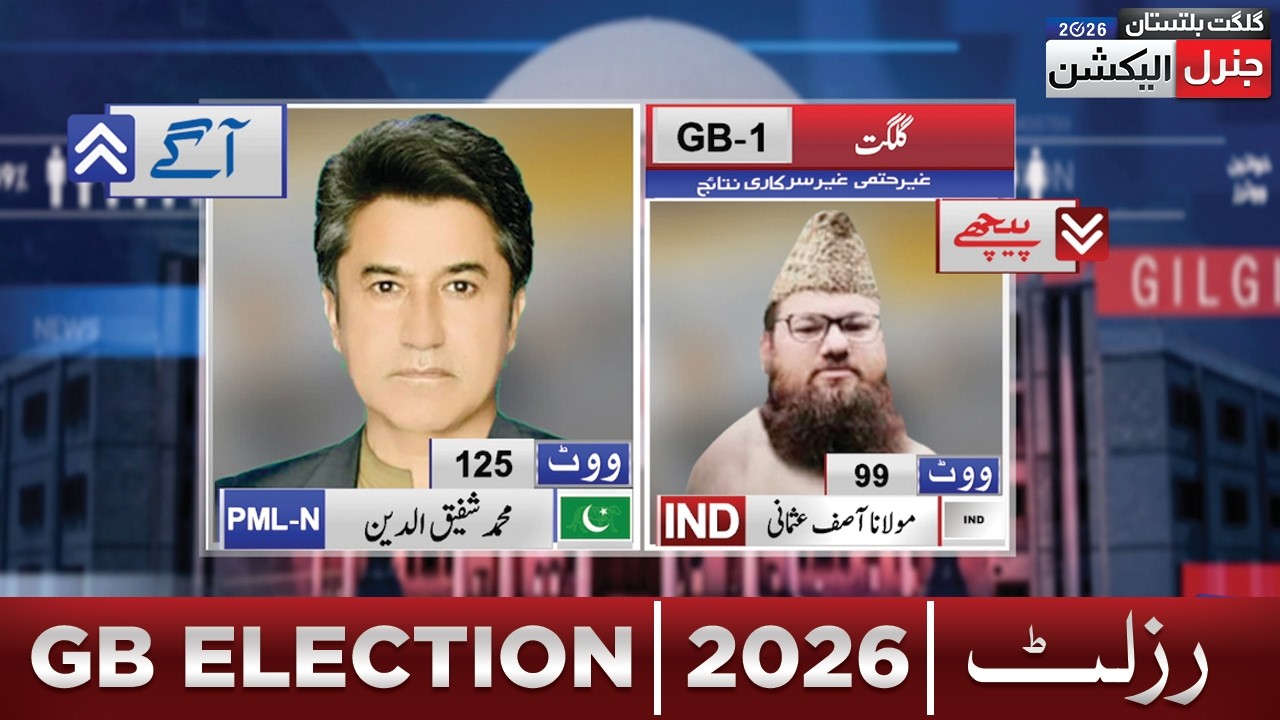 Gilgit Baltistan Election Unofficial Results! GB 01 | 02 Polling Stations Results | PML N Win