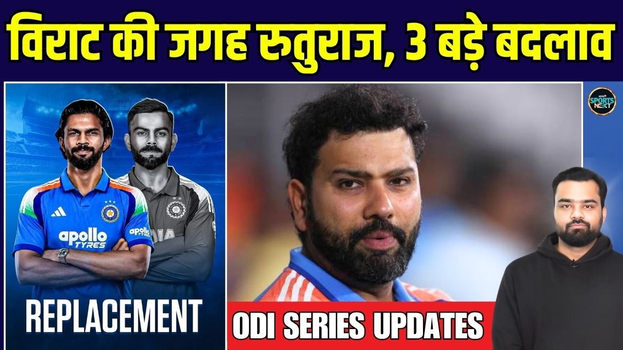 Virat Kohli Replacement Ruturaj Gaikwad | IND vs AFG ODI Series Big Updates | SportsNext