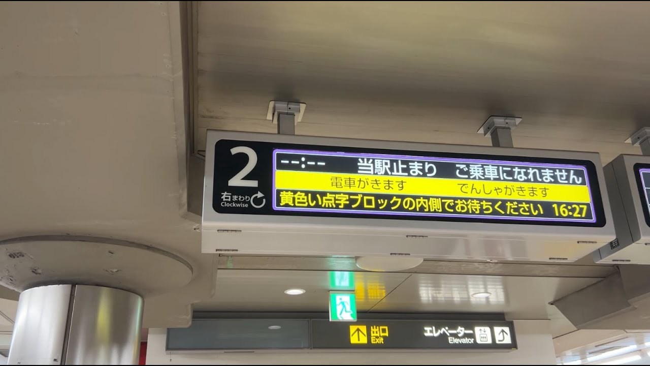 【イベント時多数運転】ナゴヤドーム前矢田止まり 接近・到着放送と電光掲示板動作の様子