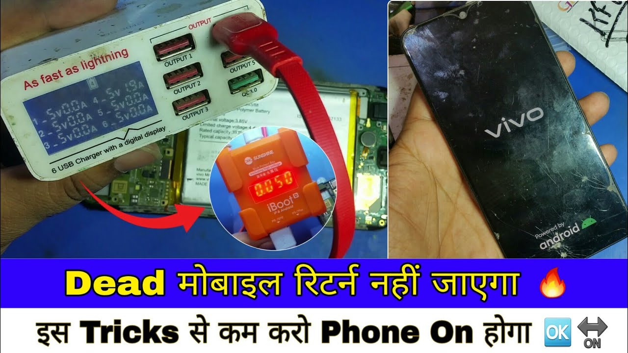 ADead मोबाइल रिटर्न नहीं जाएगा 🔥 | How to Repair Dead Mobile