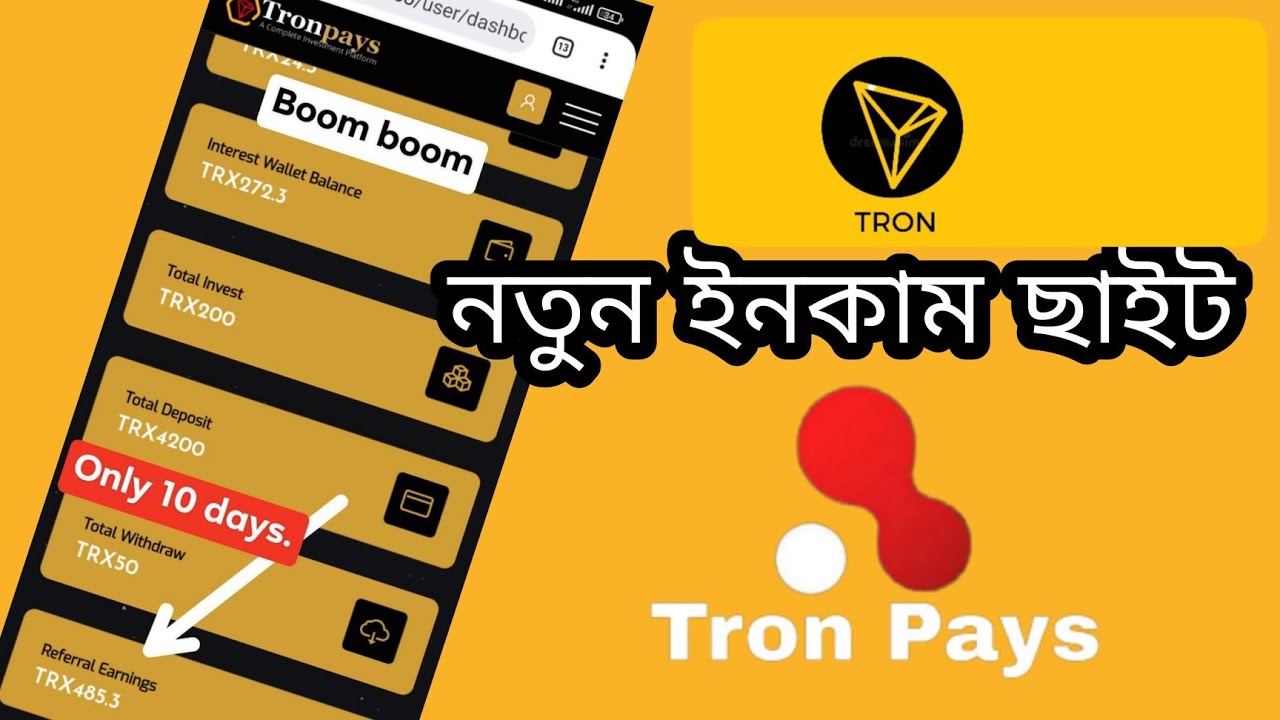 Tron pays নতুন ইনকাম ছাইট 2022 | @tipspronetwork0.2