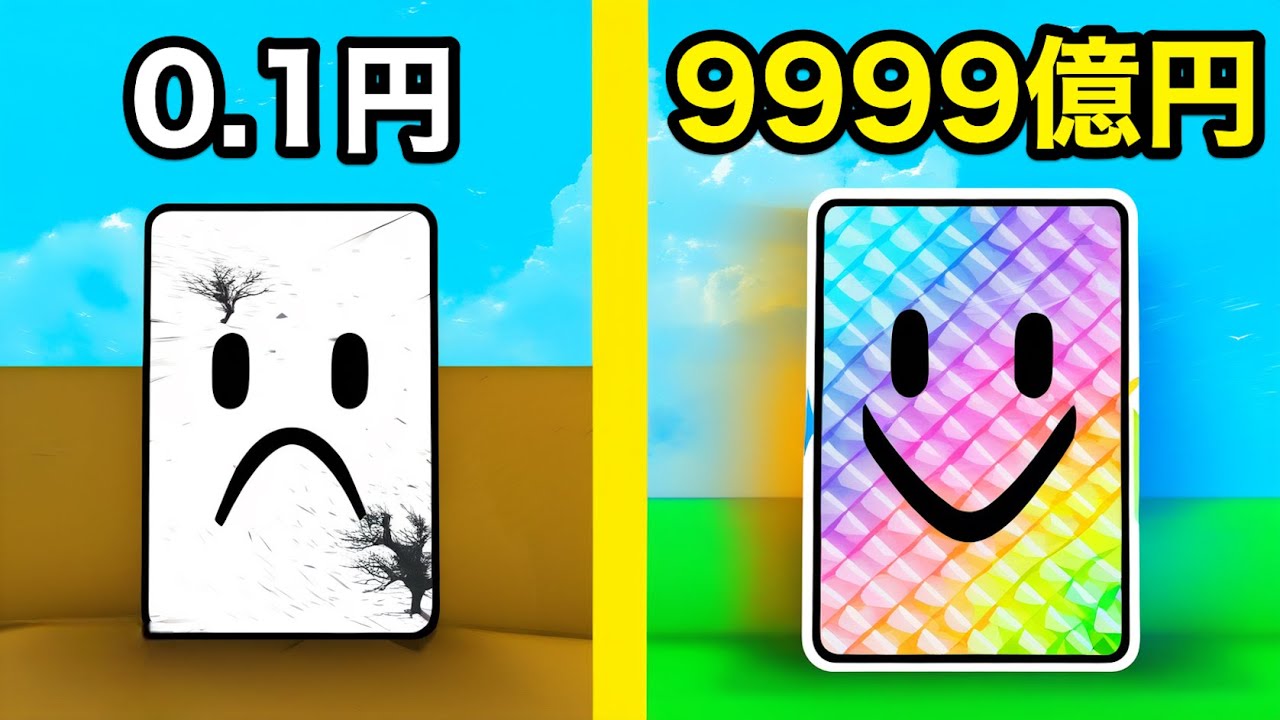 レアカードを見つけて売るロブロックスをコンプリートしよう【 Roblox 】