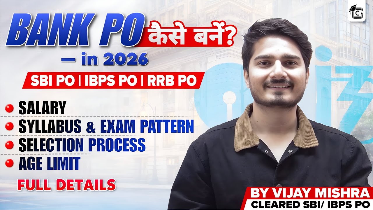 How to become a Bank PO | बैंक पीओ कैसे बने 2026 में by SBI PO Vijay Mishra Sir