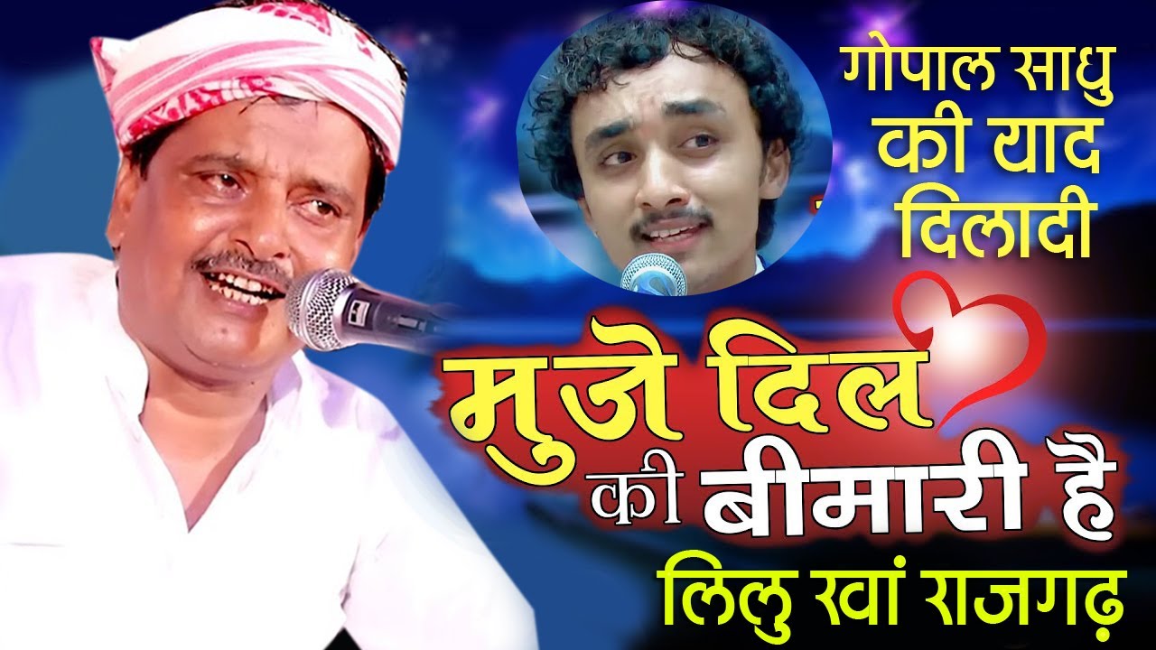 2022 ka सबसे सुपर डुपर सांग || नबजिया वेद क्या जाने मुझे दिल की बीमारी है || नबजिया वैद || लीलू खां