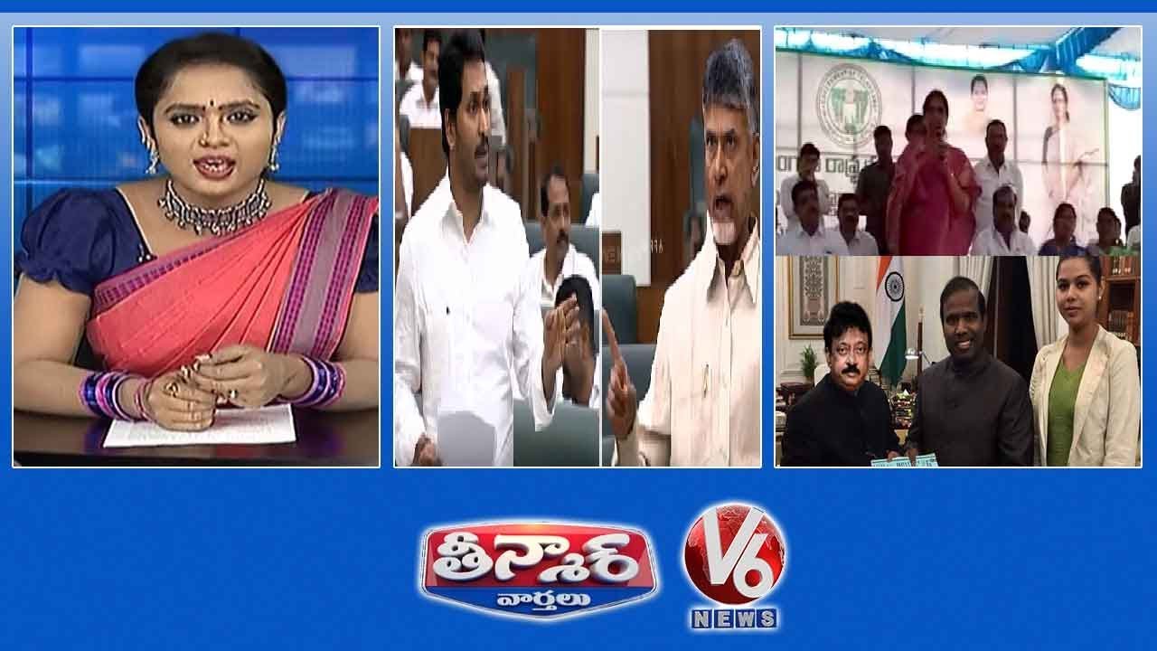 AP CM Jagan Vs Chandrababu | RGV And KA Paul Fake Photo | Teenmaar News | V6 News