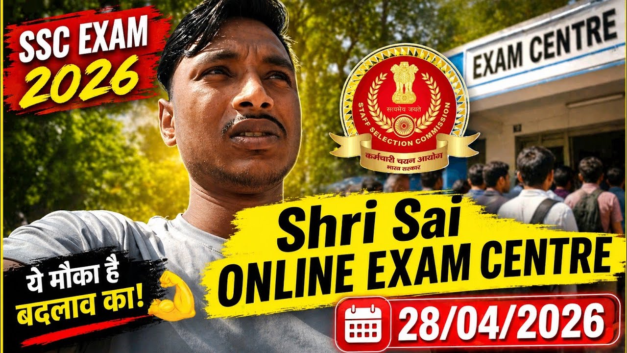 SSC GD exam centre//Shri Sai online exam centre kanpur thana sen paschim para uriyara 