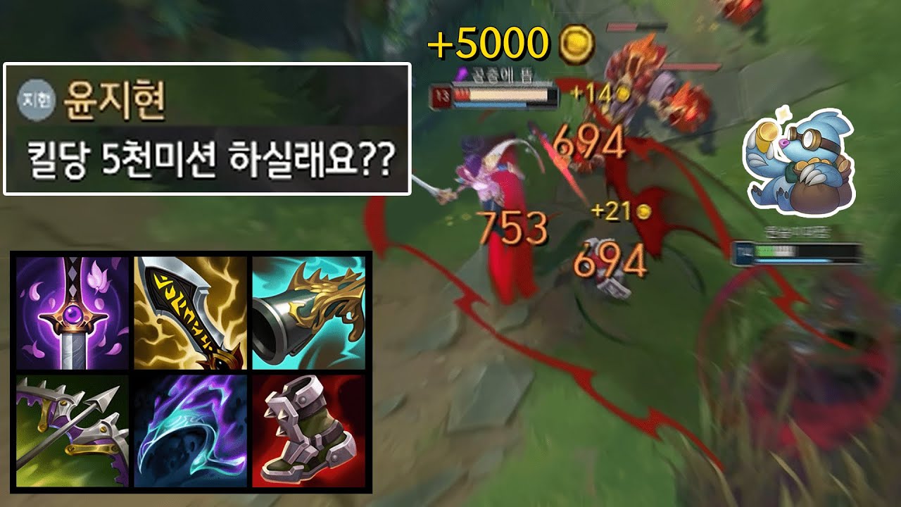 킬 미션? 빌딩 한 채 세우겠습니다. 챌린저 사이온이 빡겜하면 생기는 일🚨🚨