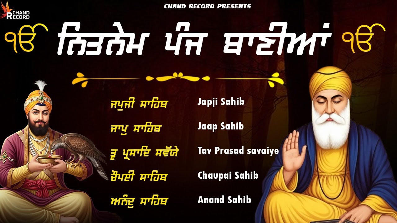 ਨਿਤਨੇਮ ਪੰਜ ਬਾਣੀਆ - Nitnem Sahib Panj Bania | Japji Sahib | Panj Bania Full Path