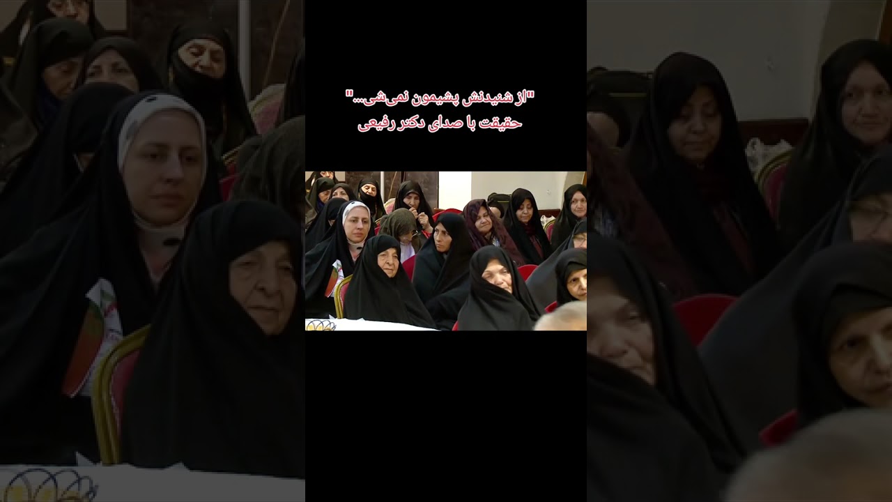 سخنرانی اقای رفیعی #ahlalbayt #shia #islamicvideo #viralvideo #یارضا #quran 