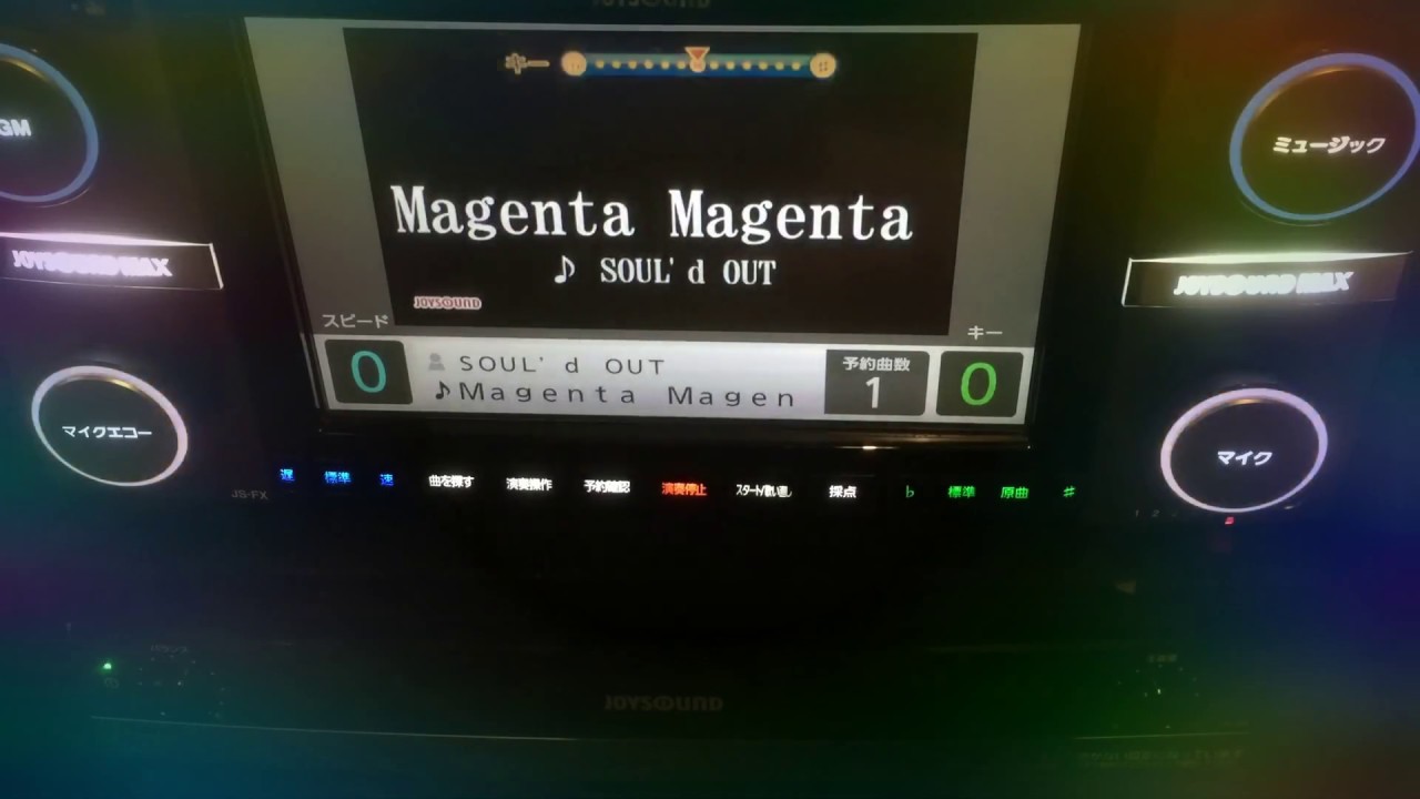 Magenta Magenta カラオケ 【SOUL'd OUT】歌ってみた