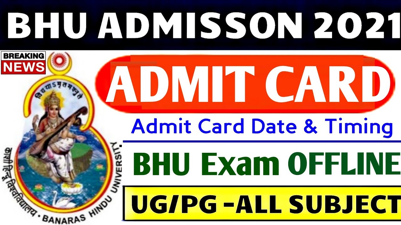 BHU Admit Card 2021 | bhu entrance exam 2021 | परीक्षा अब Offline | BHU Admit Card Latest Update2021