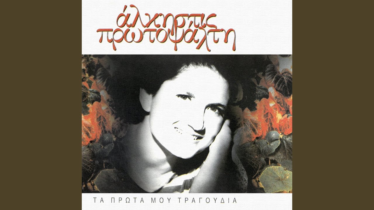 Apolipin O Theos Adonion