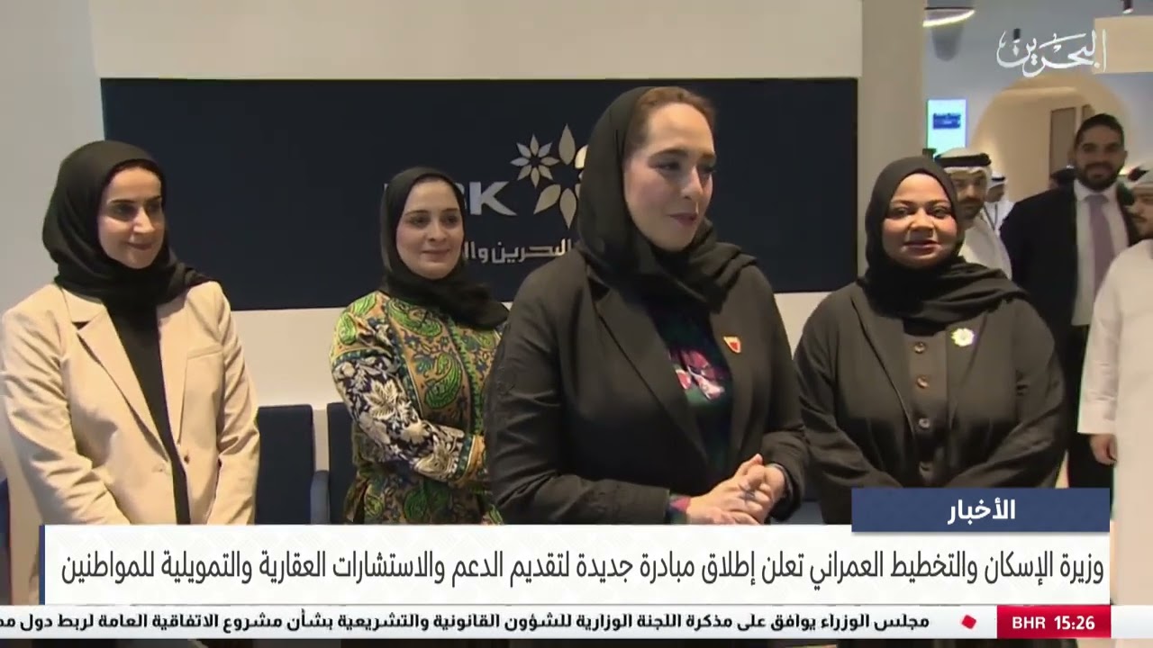 وزيرة الإسكان تعلن إطلاق مبادرة جديدة لتقديم الدعم والاستشارات العقارية والتمويلية للمواطنين