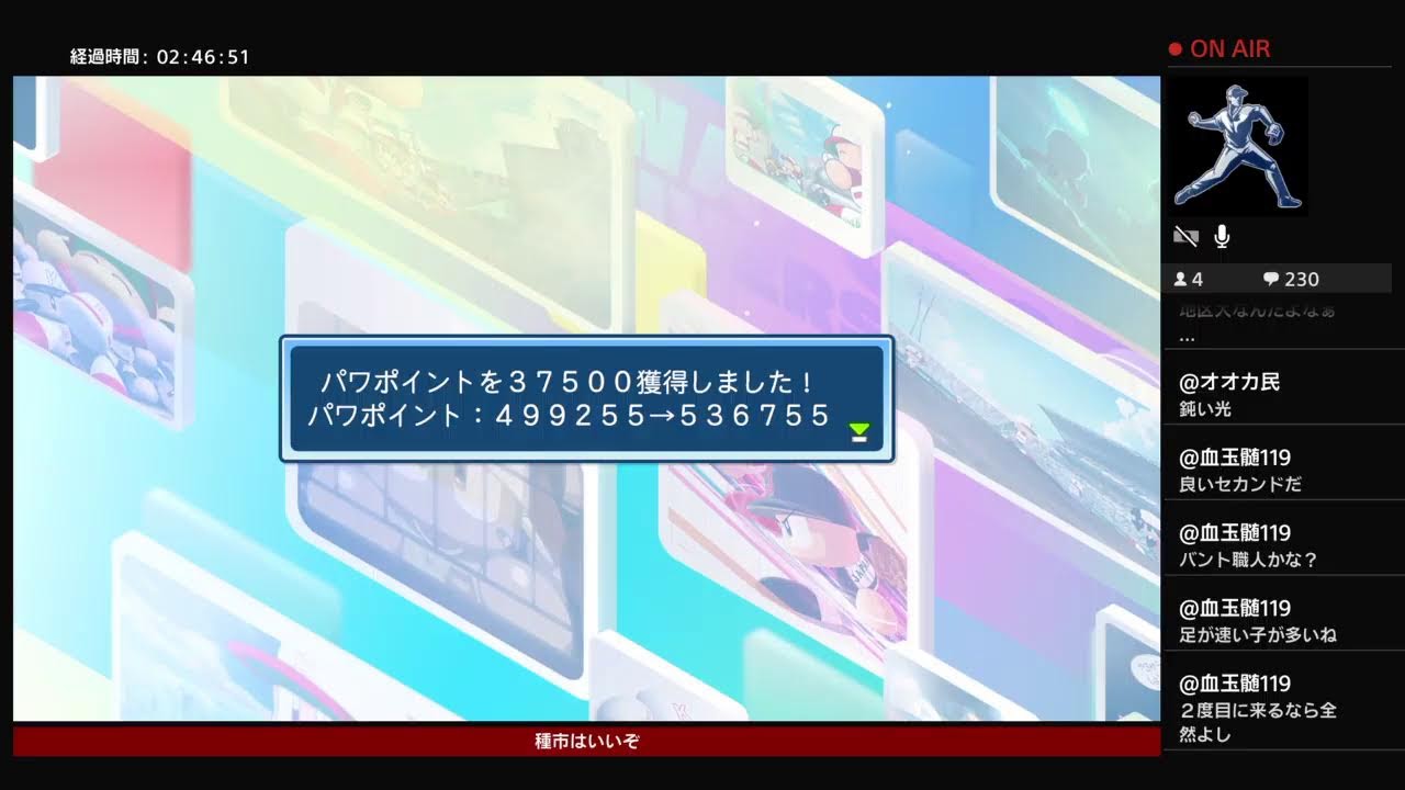 【栄冠ナイン】もりぷり高校閉校記念　11　【パワプロ2025】