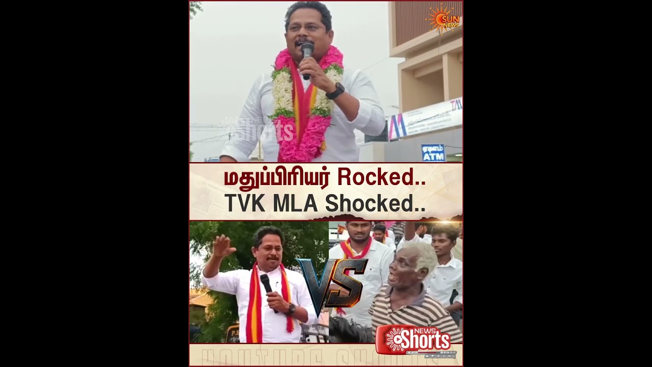 மதுப்பிரியர் Rocked.. | TVK MLA Shocked.. | Tasmac | Rs.10 Extra | TVK | Sun News