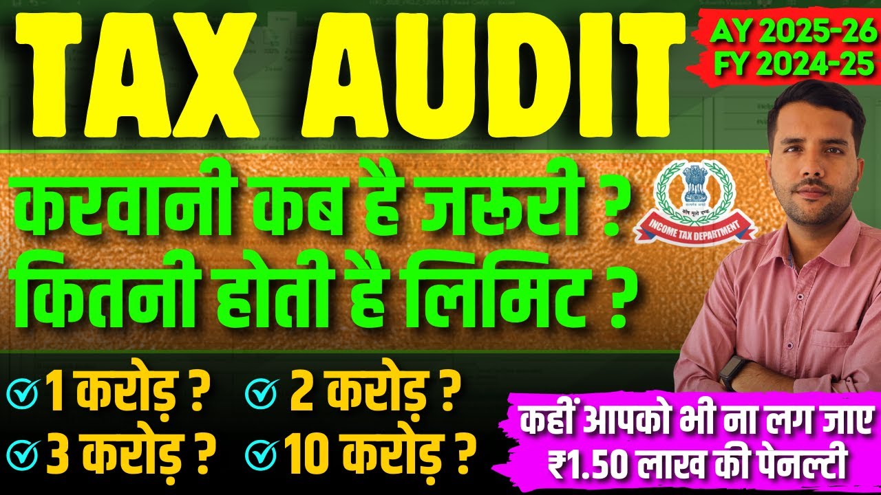 Tax Audit कब है जरूरी ? || Turnover Limit for Audit 1/2/3/10 Cr? #taxaudit