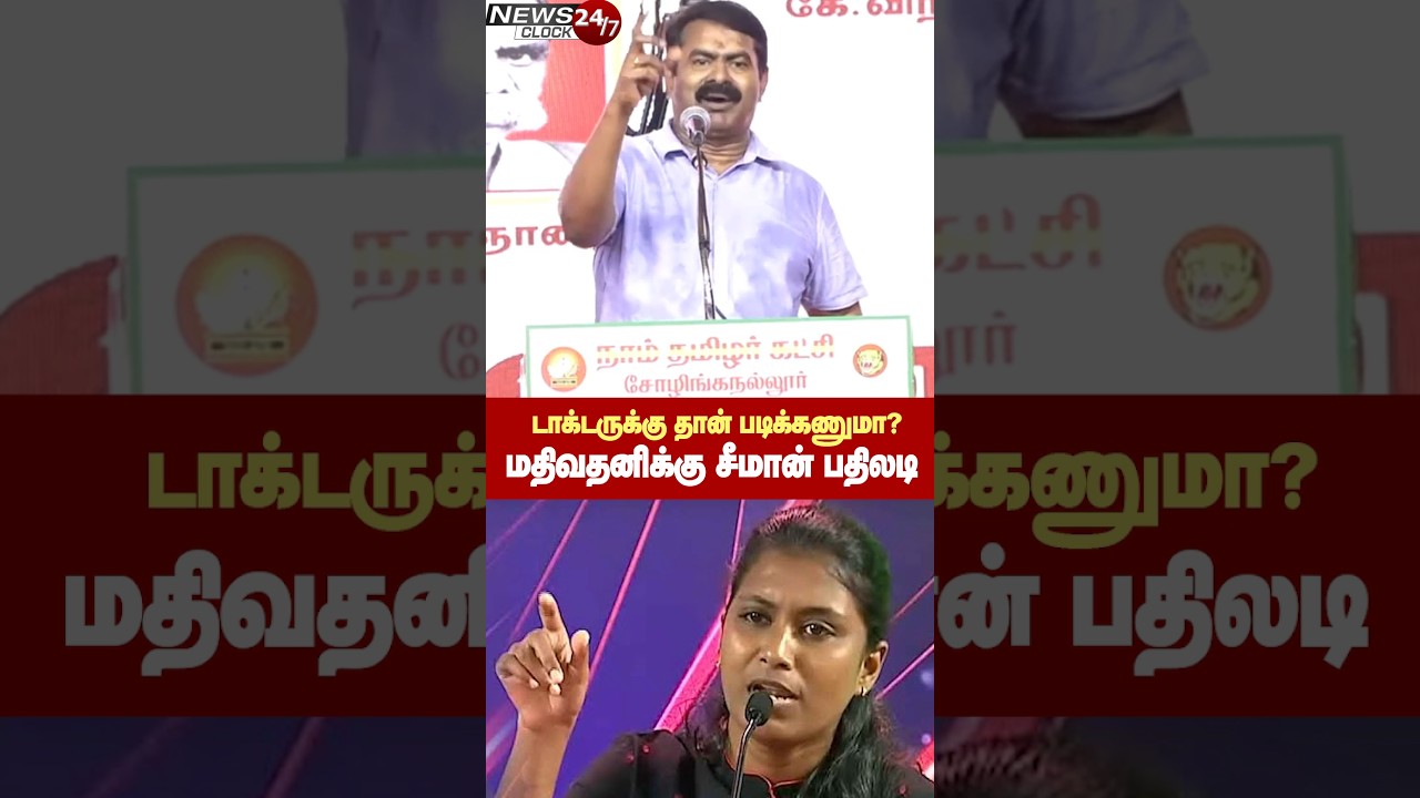 Seeman Angry Speech about Dravidam | விவசாயம்னா அசிங்கமா? டாக்டர்தான் படிக்கணுமா? வெளுத்த சீமான்!