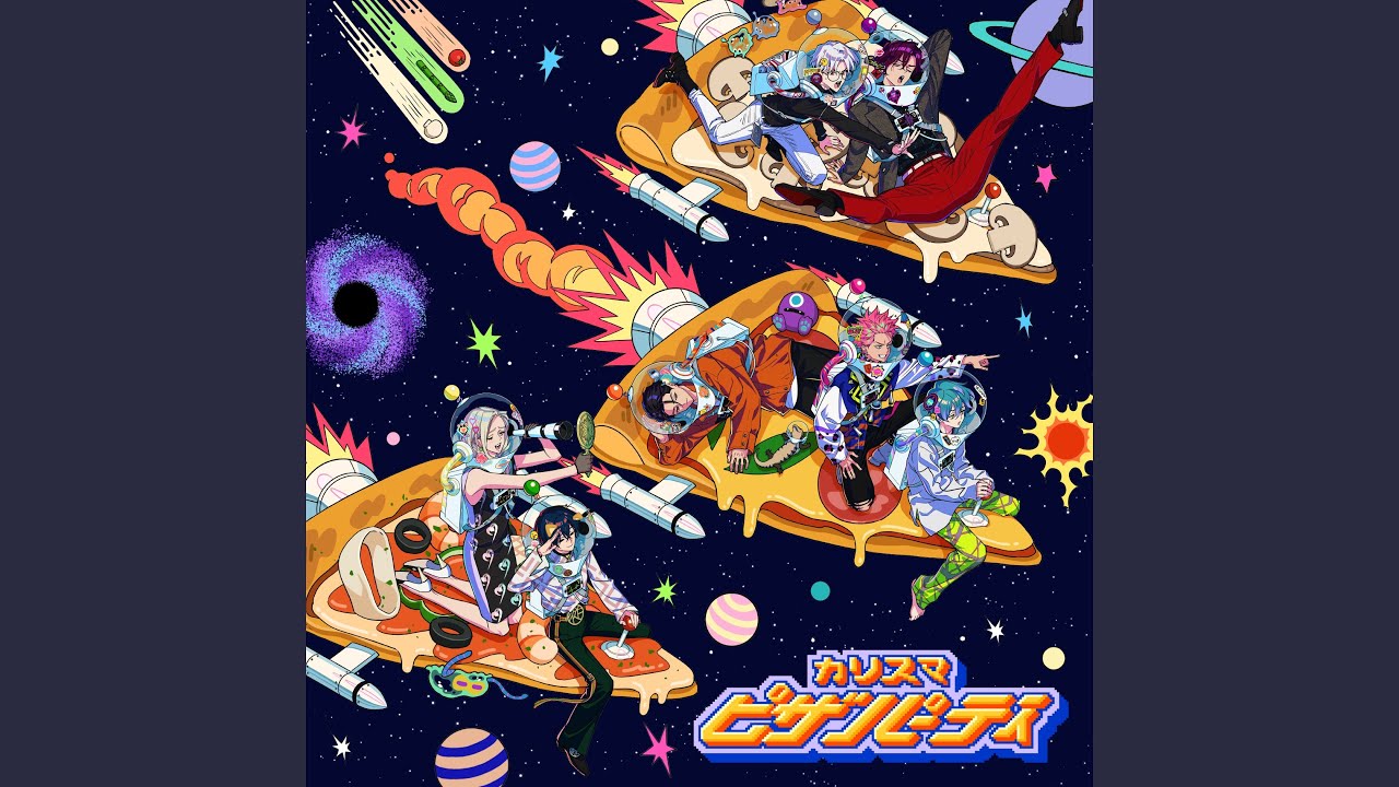 カリスマピザパーティー