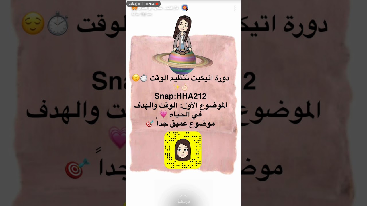 دورة اتيكيت تنظيم الوقت ..الوقت والهدف في الحياة (الجزء الاول )