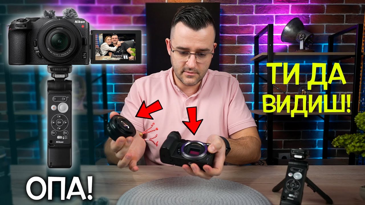 Това се оказа ИЗНЕНАДВАЩО ДОБРА камера! 📸 Nikon Z30 Review
