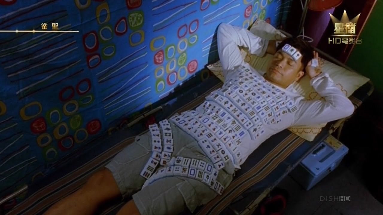 雀圣对赌精彩片段(Kung Fu Mahjong Gambling Scenes)