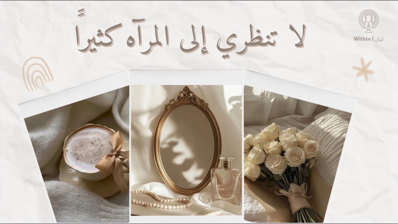 فلسفة المرآه … ( فن التغافل  )