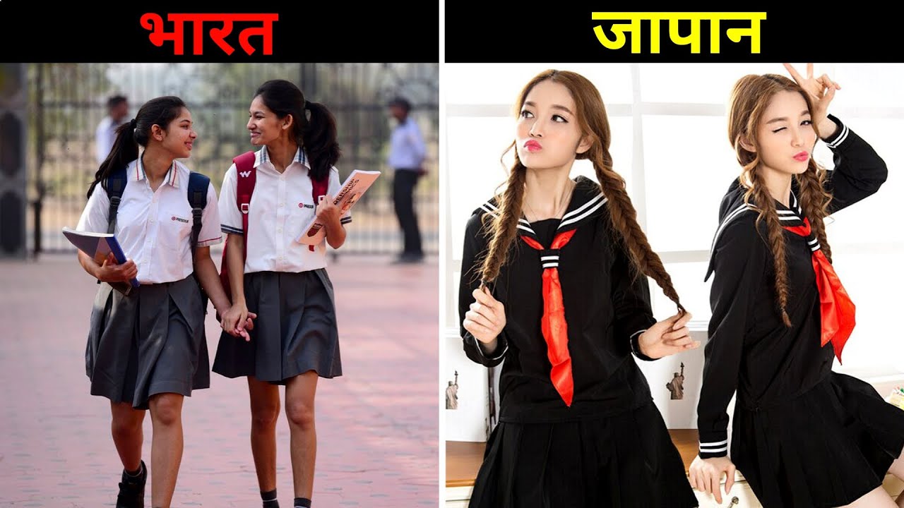 इसलिए जापान भारत से इतना आगे हैं // Indian Education System vs Japanese Education System