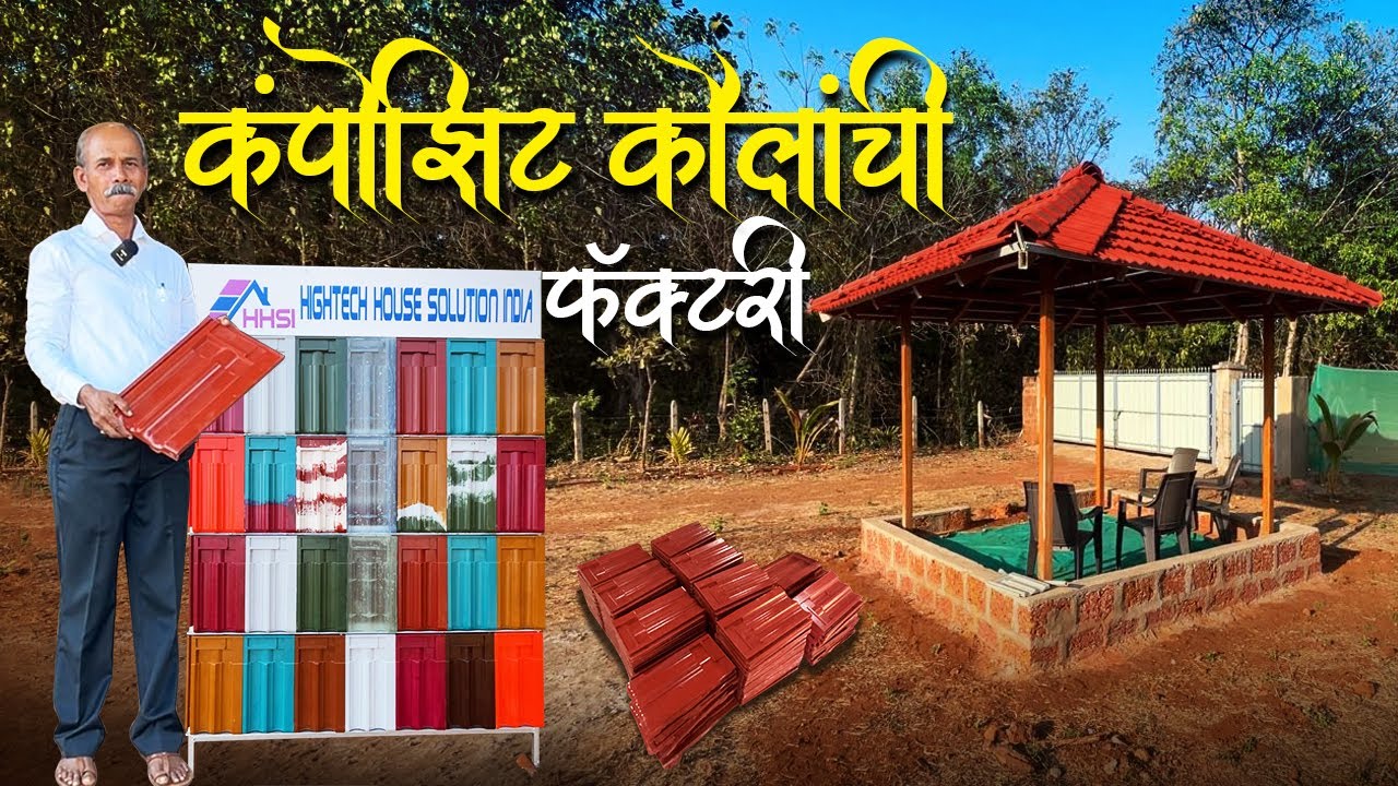 कोकणातील 