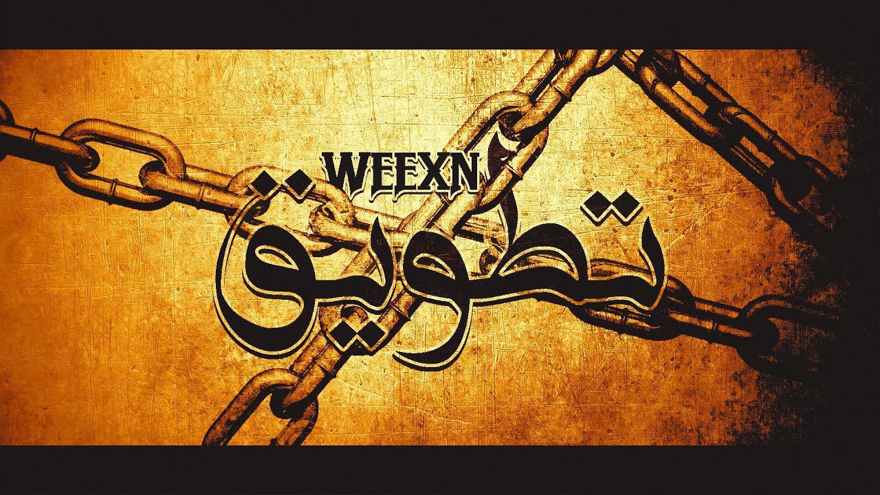 #تطويق || Weexn Ft. Novl7