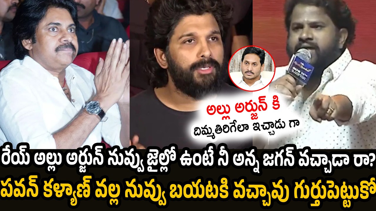 Hyper Aadi Strong Counter to Allu Arjun | Pawan Kalyan | Ustaad Bhagat Singh Pre Release Event