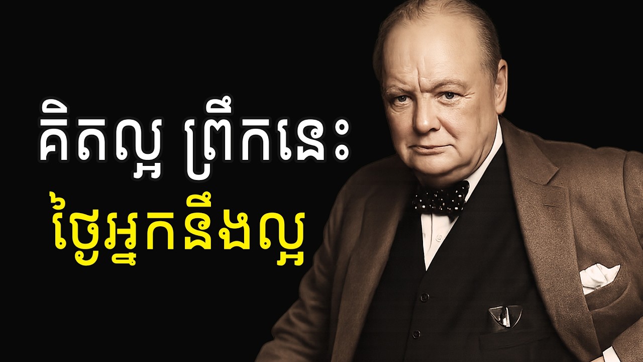 គំនិតព្រឹកនេះ កំណត់ថ្ងៃទាំងមូល