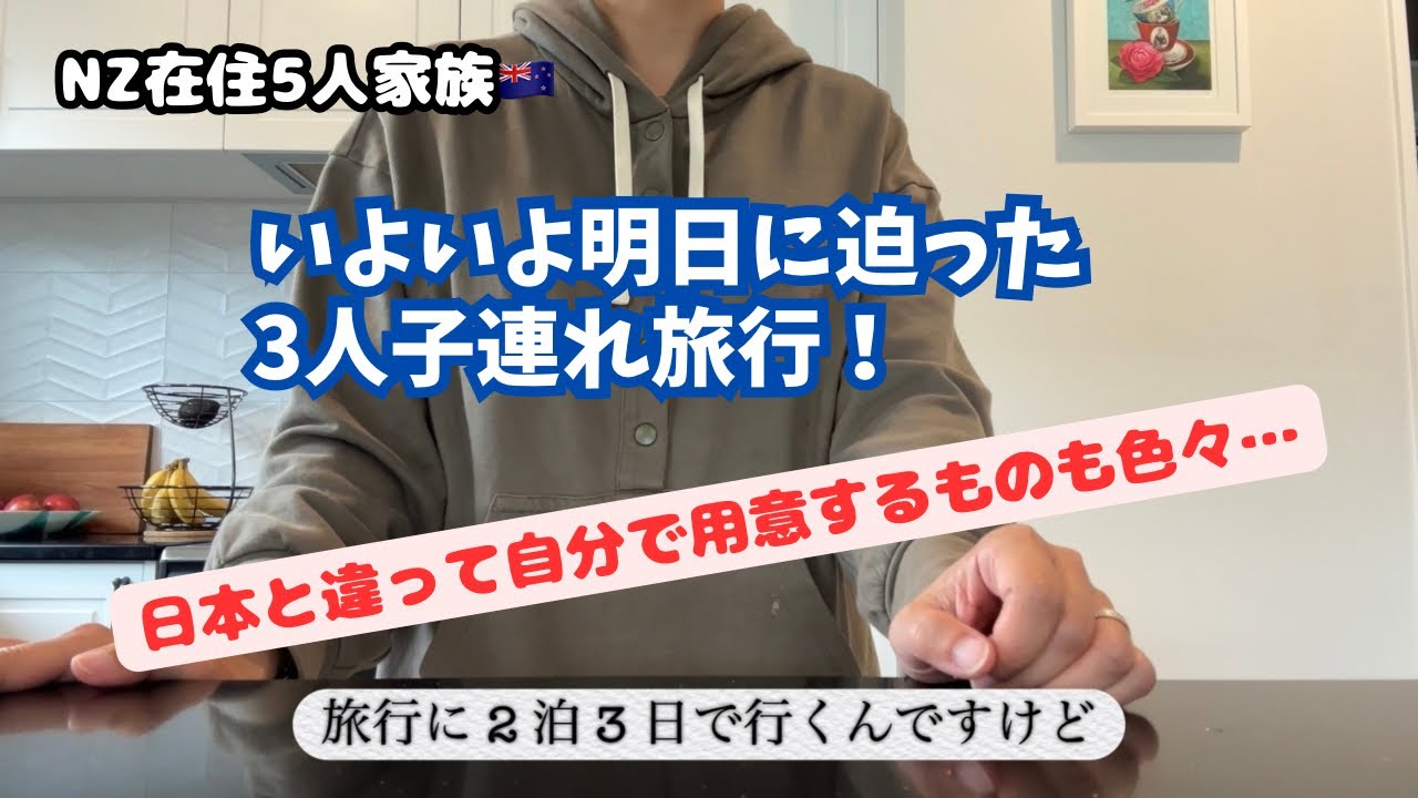 #578【旅先におまるを持っていくかどうするか…】9ヶ月ベビーのコミュニケーション力に驚き🫢