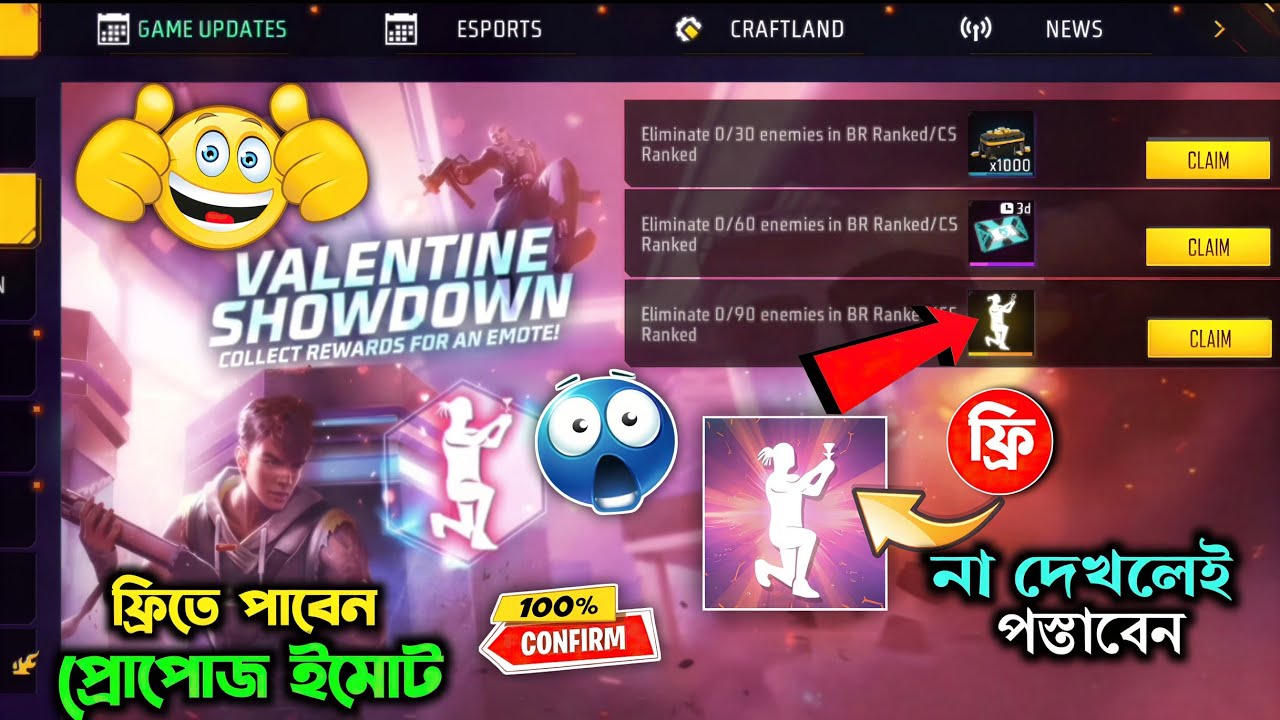 🌹 গোলাপ ফুল Emote একদম ফ্রি 😱💥 Free Fire New Event | Free Propose Emote || Free Fire New Event 2026