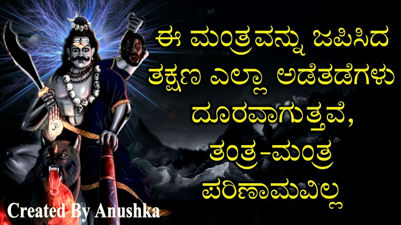 ಈ ಮಂತ್ರವನ್ನು ಜಪಿಸಿದ ತಕ್ಷಣ ಎಲ್ಲಾ ಅಡೆತಡೆಗಳು ದೂರವಾಗುತ್ತವೆ,ತಂತ್ರ-ಮಂತ್ರ ಪರಿಣಾಮವಿಲ್ಲ