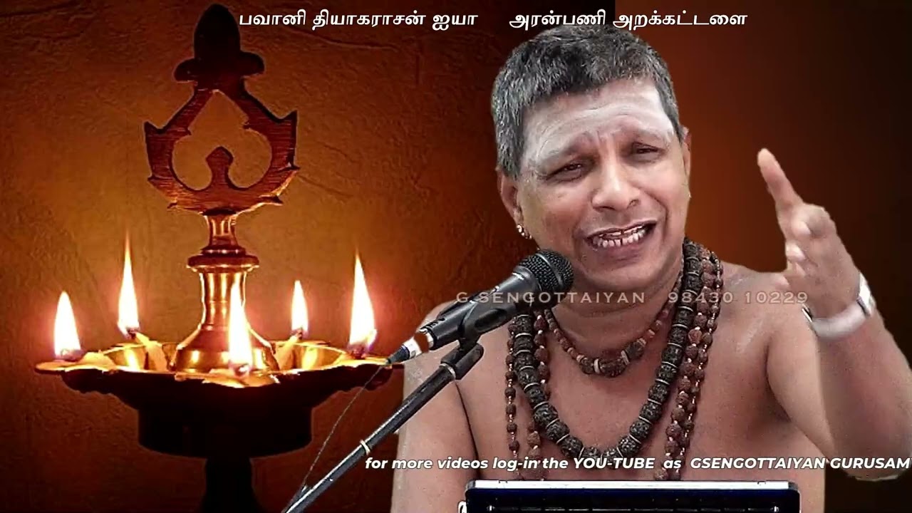 Golden Shorts - புண்ணியத்திற்கும் பிறவி உண்டு., தப்பிக்க? - பவானி தியாகராசன் ஐயா-அரன்பணி அறக்கட்டளை