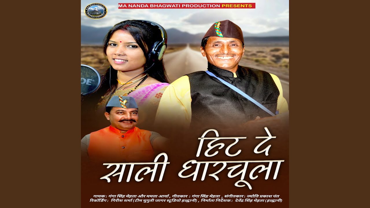 Hit De Saali Dharchula