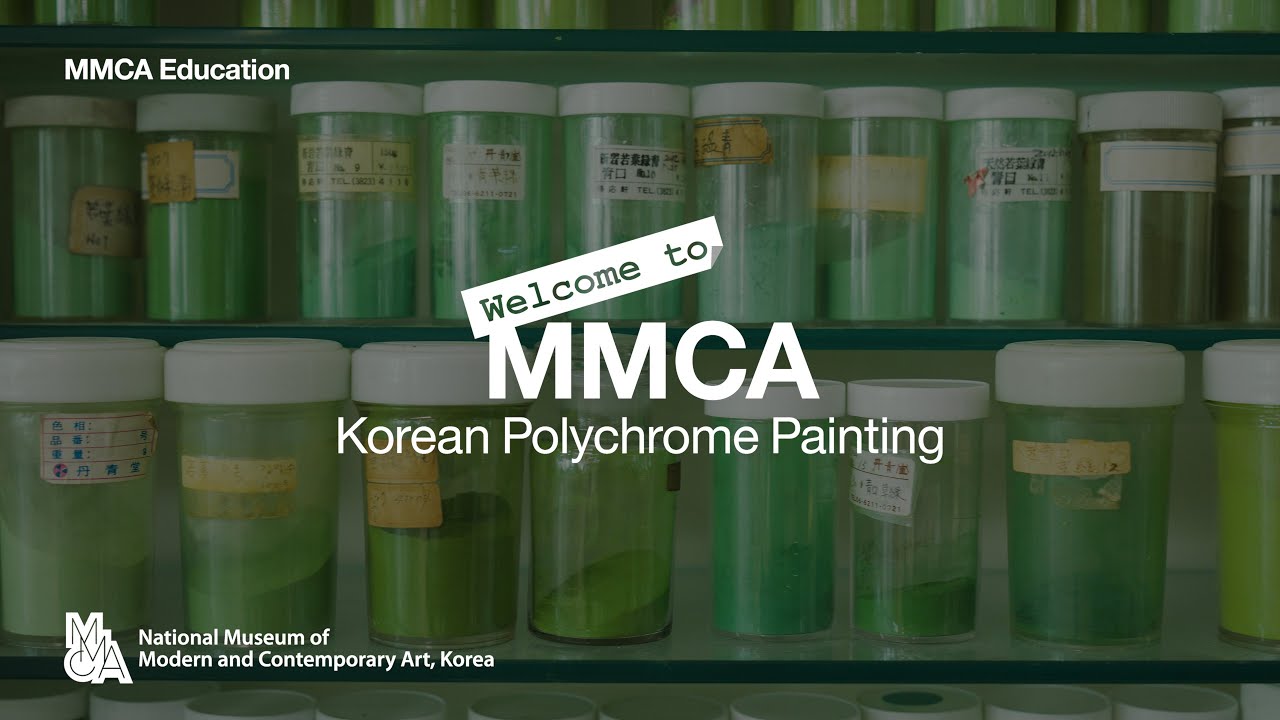 [Welcome to MMCA] Korean Polychrome Painting (Chaesaekwa) 한국 채색화