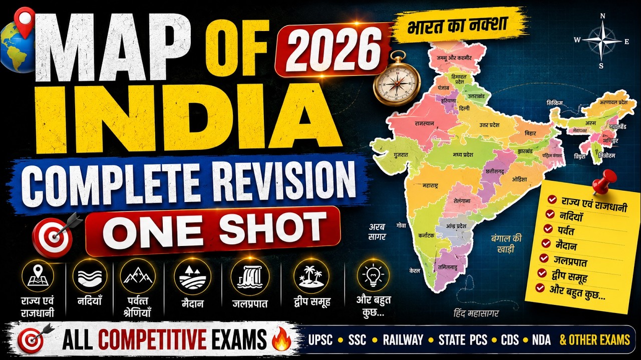 MAP OF INDIA 2025–2026 | भारत का नक्शा | Indian Geography Complete