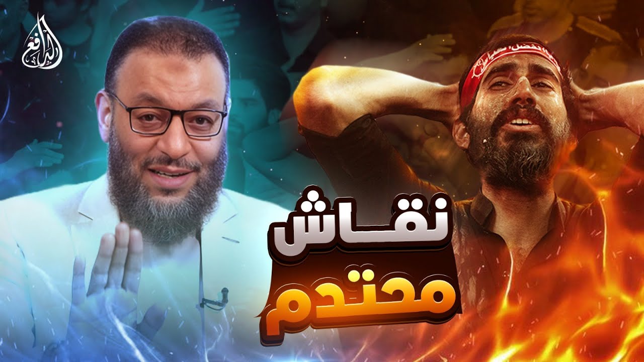 وليد إسماعيل | 962 | الدافع يلقن شيعياً درساً قاسياً ويرد عليه بالحجج الدامغة !  