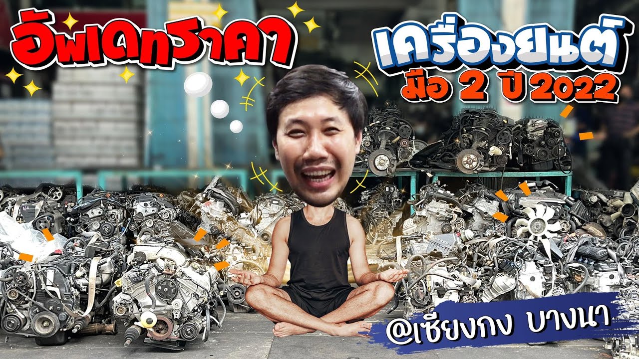 อัพเดทราคา